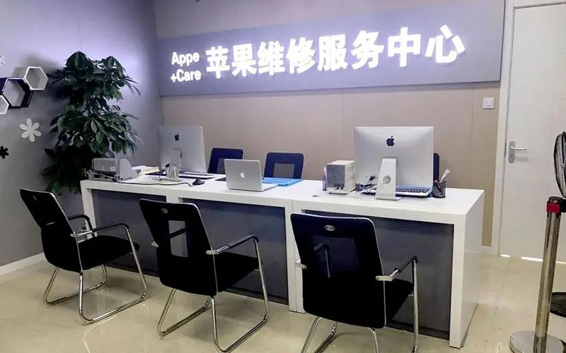 海南中山苹果手机授权维修点地址电话信息